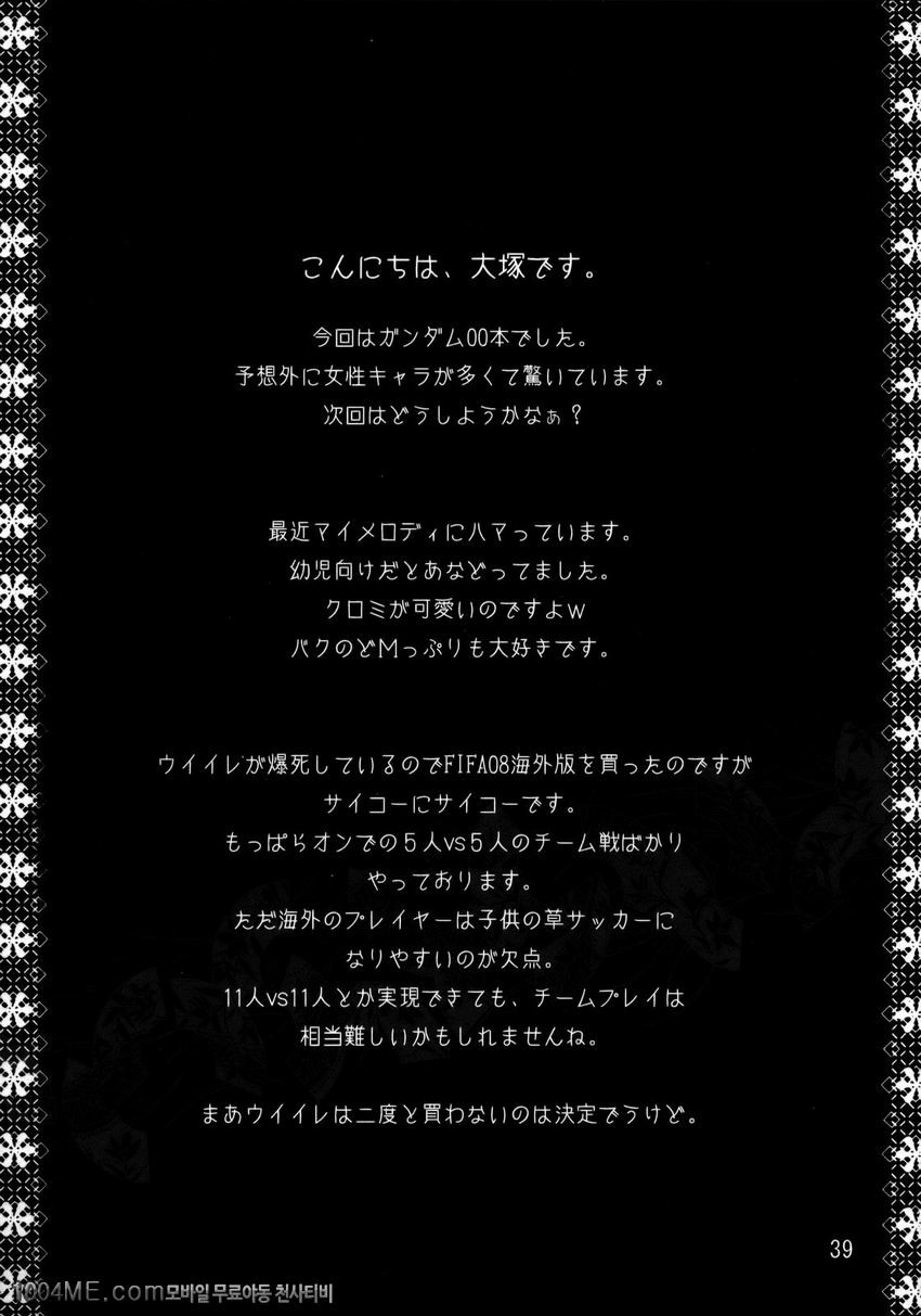 Drain 1_by 망가 이미지 #38