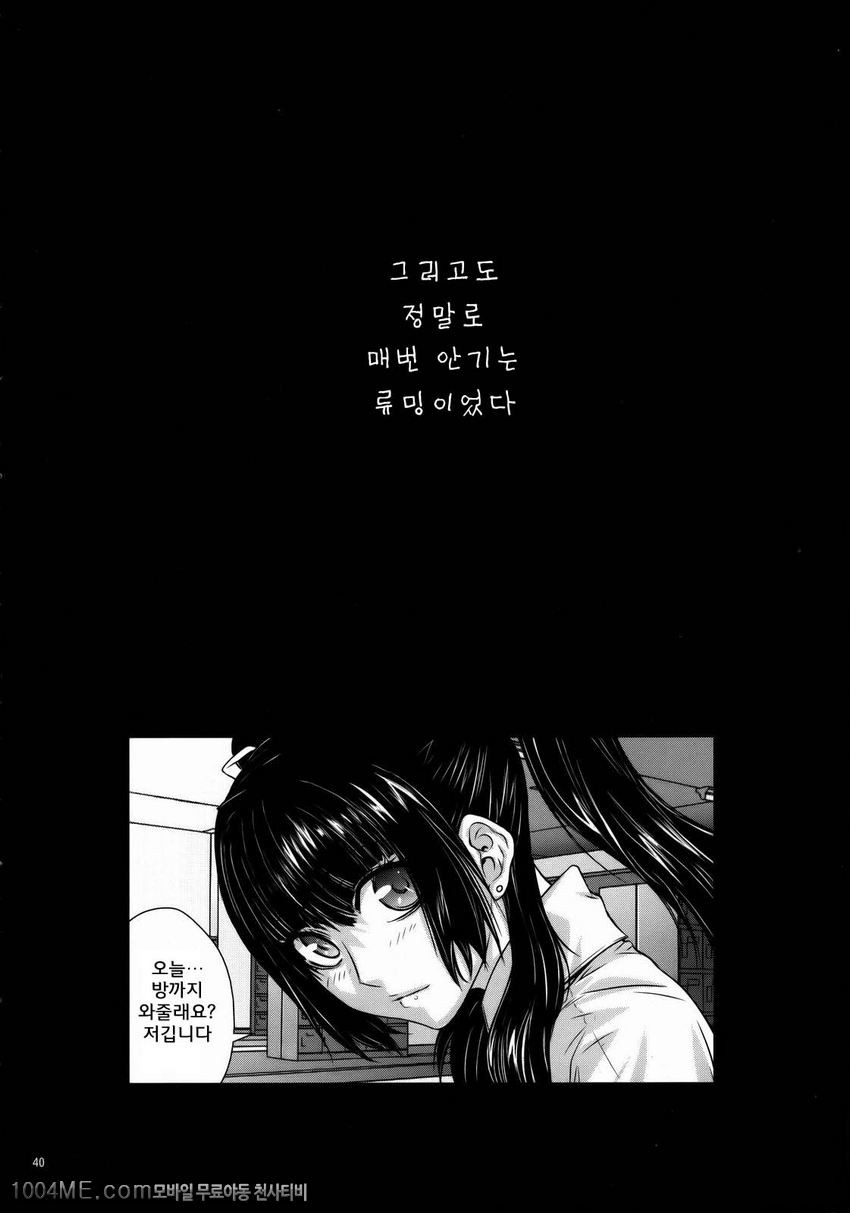 Drain 1_by 망가 이미지 #39