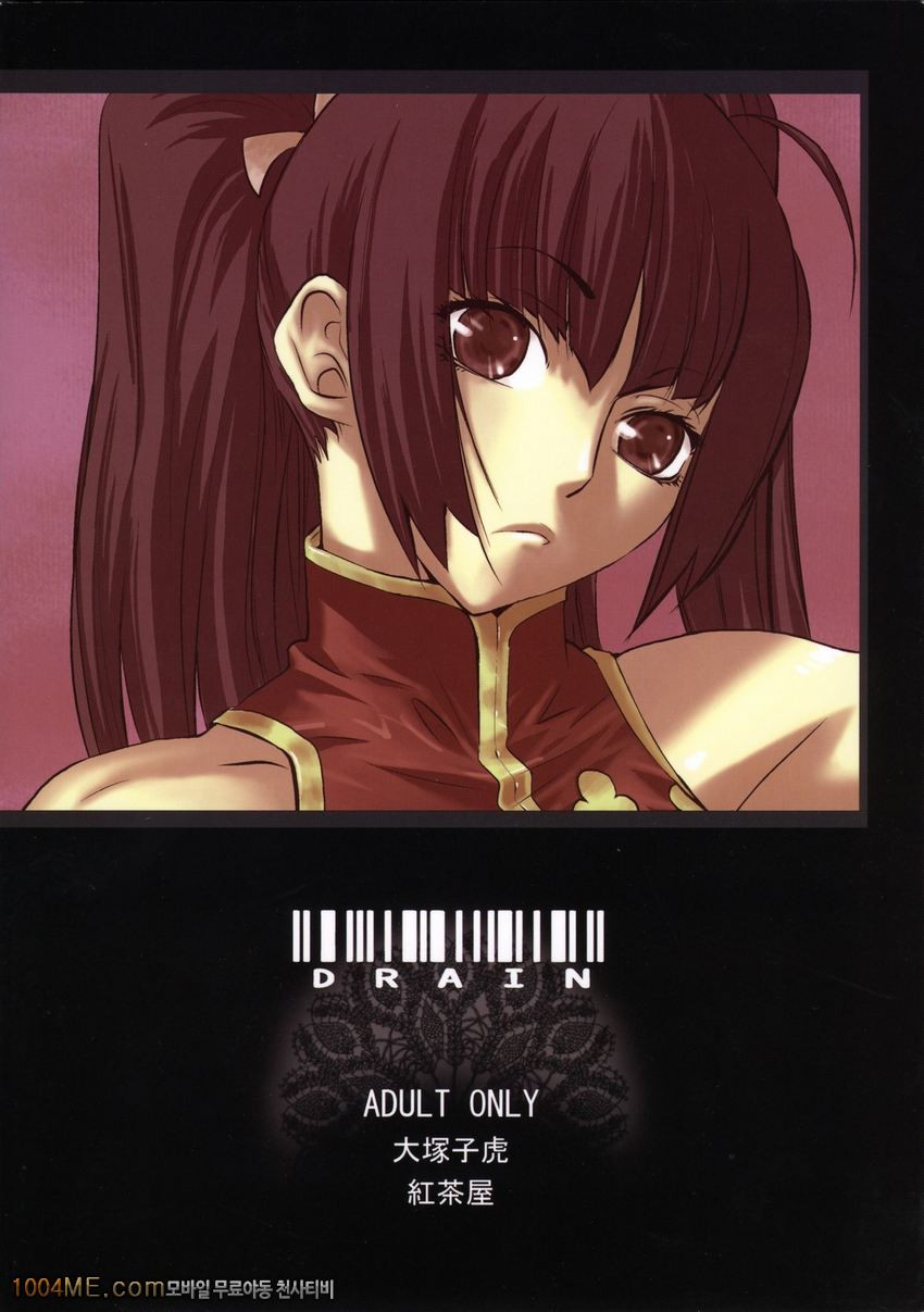 Drain 1_by 망가 이미지 #50