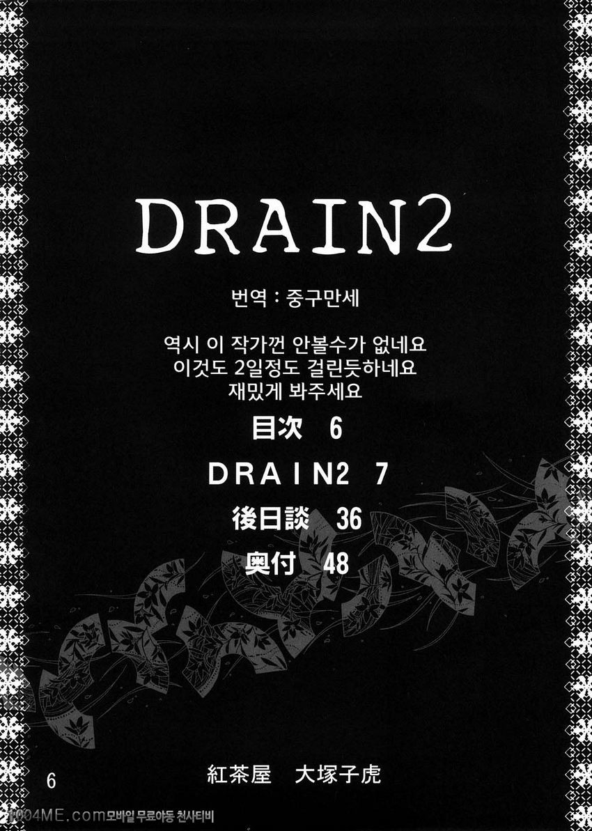Drain 2_by 망가 이미지 #5