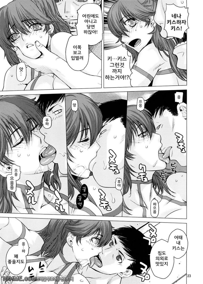 Drain 2_by 망가 이미지 #22