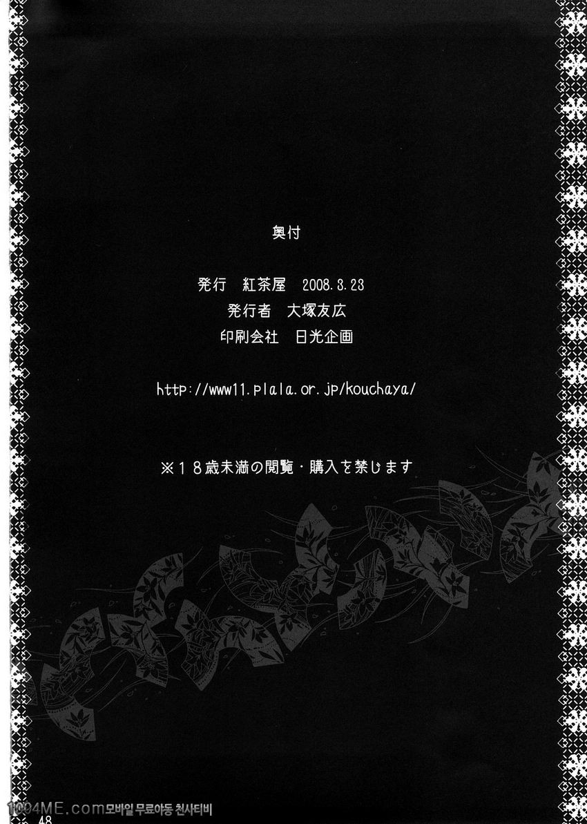 Drain 2_by 망가 이미지 #47