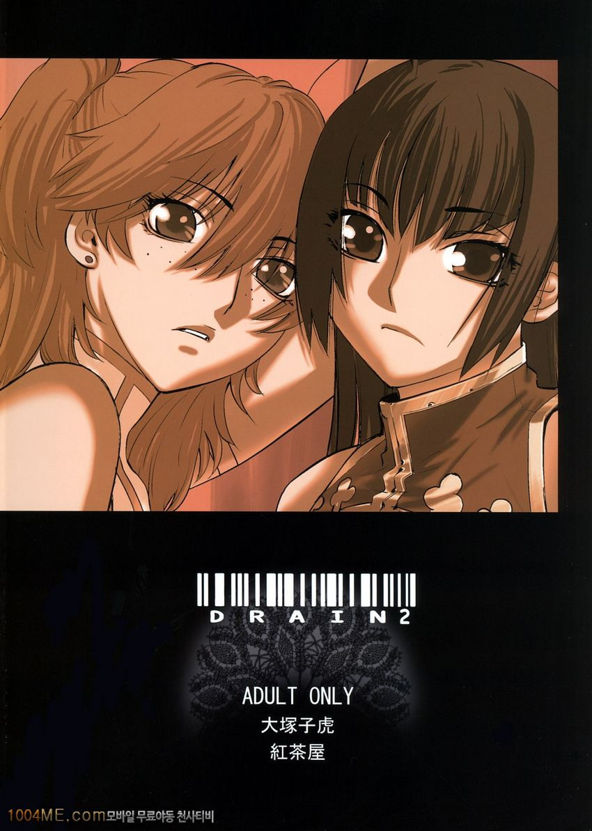 Drain 2_by 망가 이미지 #48