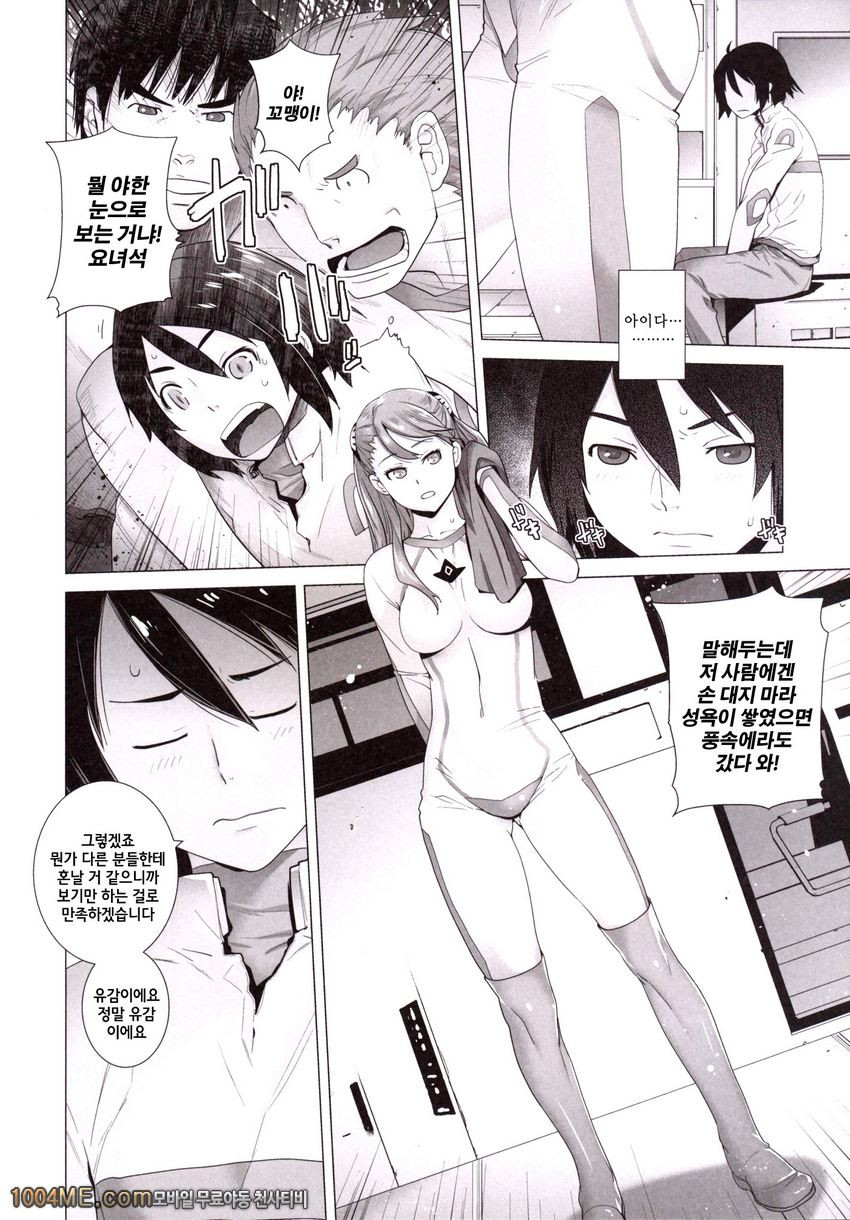 FORTY SIX_by 망가 이미지 #7