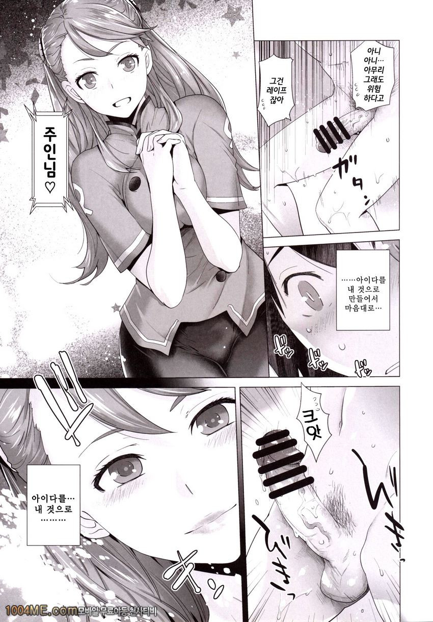 FORTY SIX_by 망가 이미지 #10