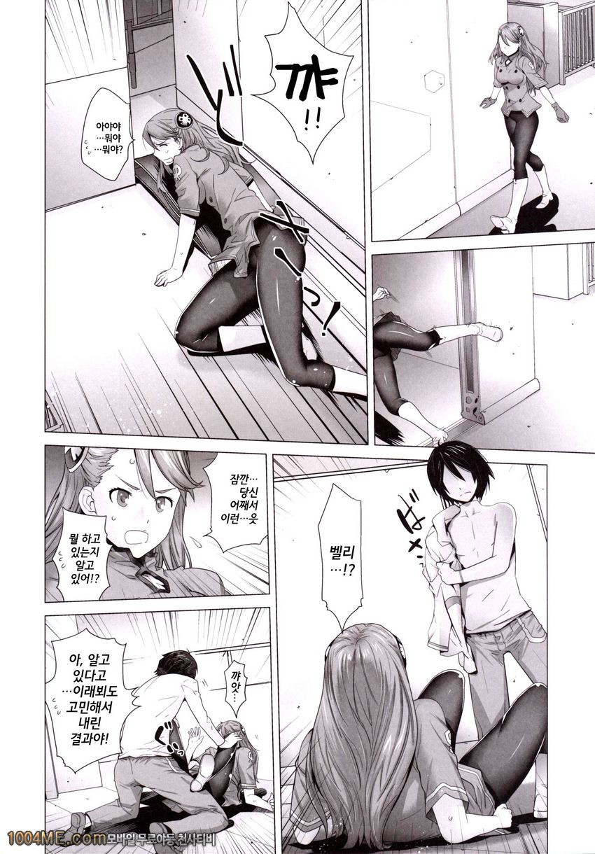 FORTY SIX_by 망가 이미지 #11