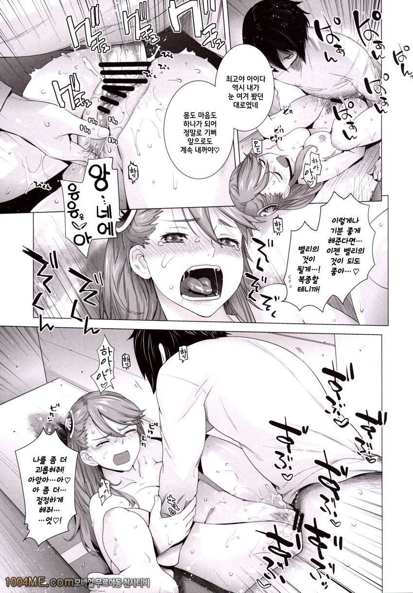 FORTY SIX_by 망가 이미지 #30