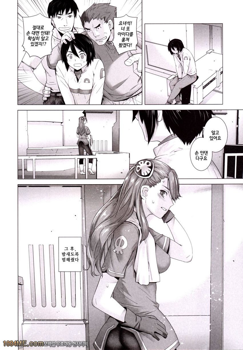 FORTY SIX_by 망가 이미지 #39