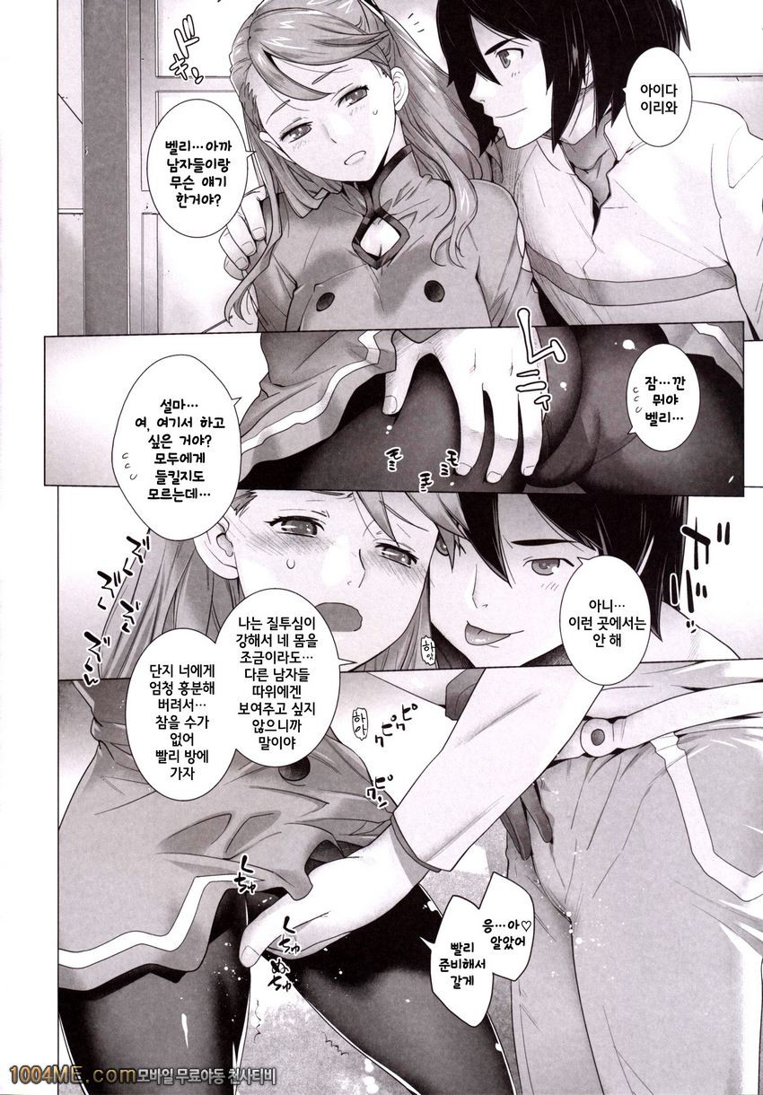 FORTY SIX_by 망가 이미지 #41