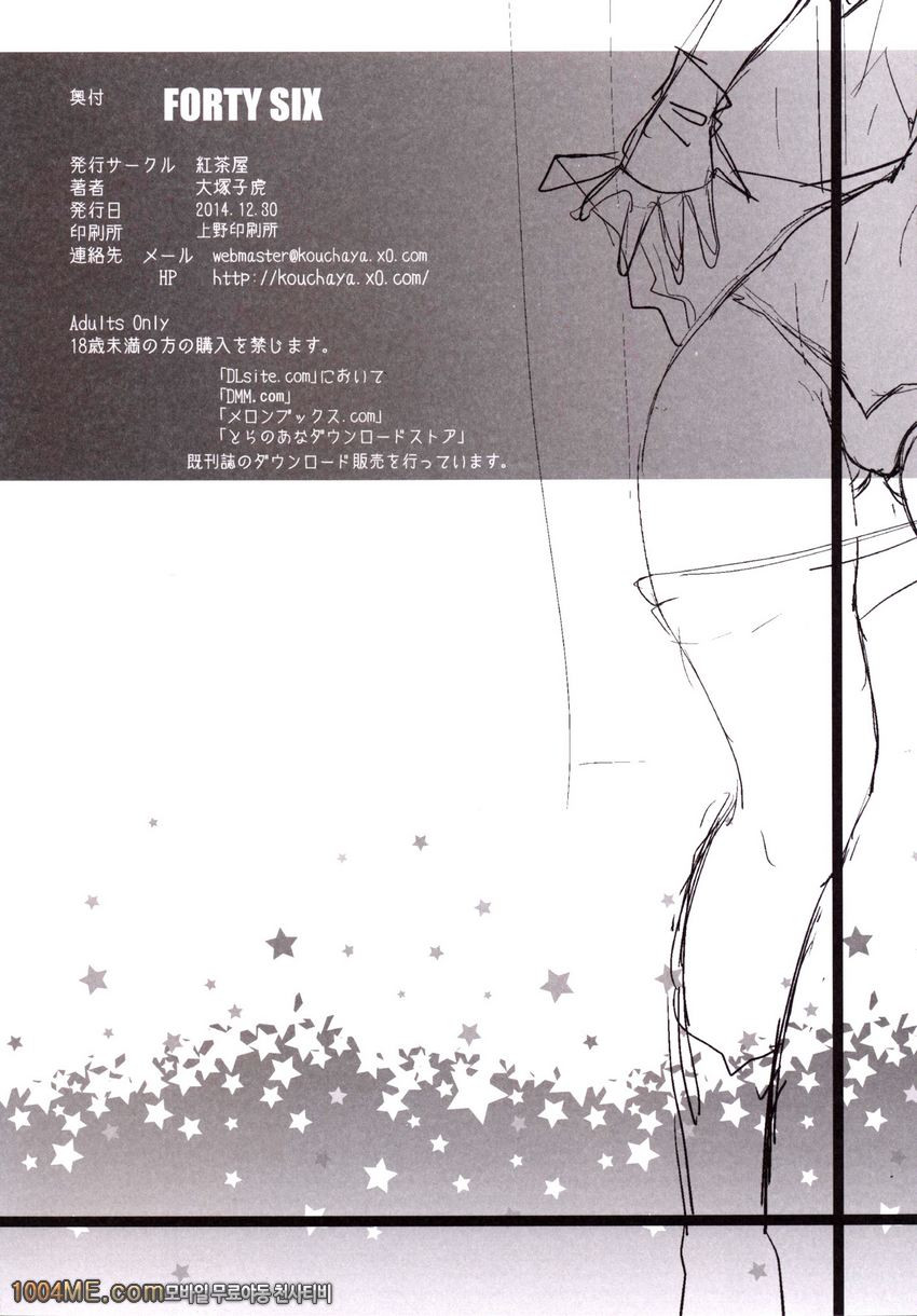 FORTY SIX_by 망가 이미지 #47