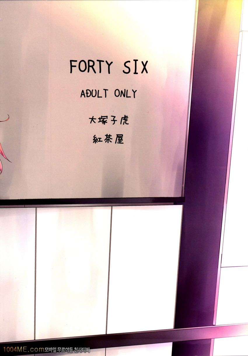 FORTY SIX_by 망가 이미지 #48