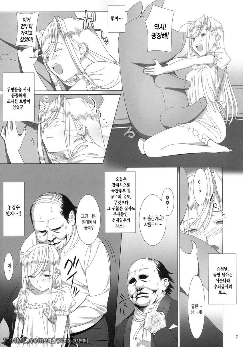 Admired beautiful flower. EXTRA_by 망가 이미지 #6