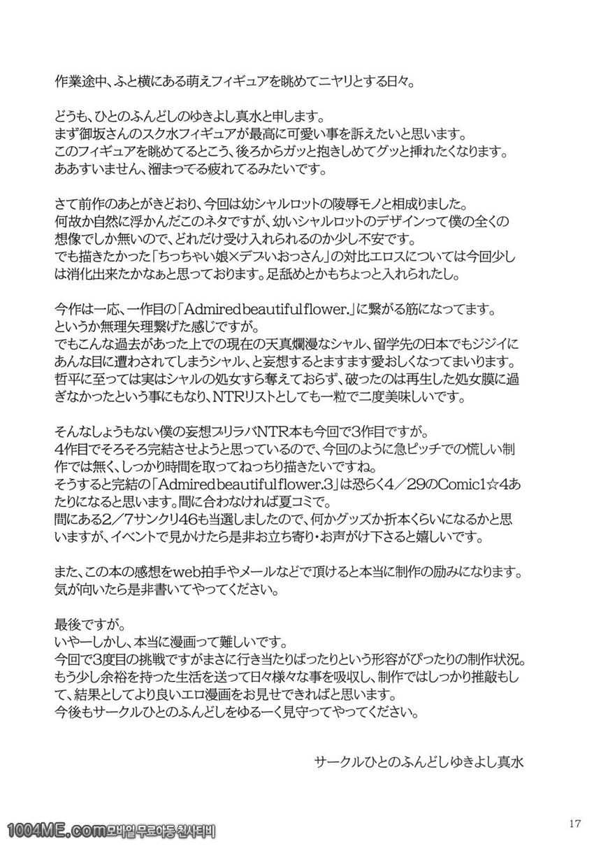 Admired beautiful flower. EXTRA_by 망가 이미지 #16