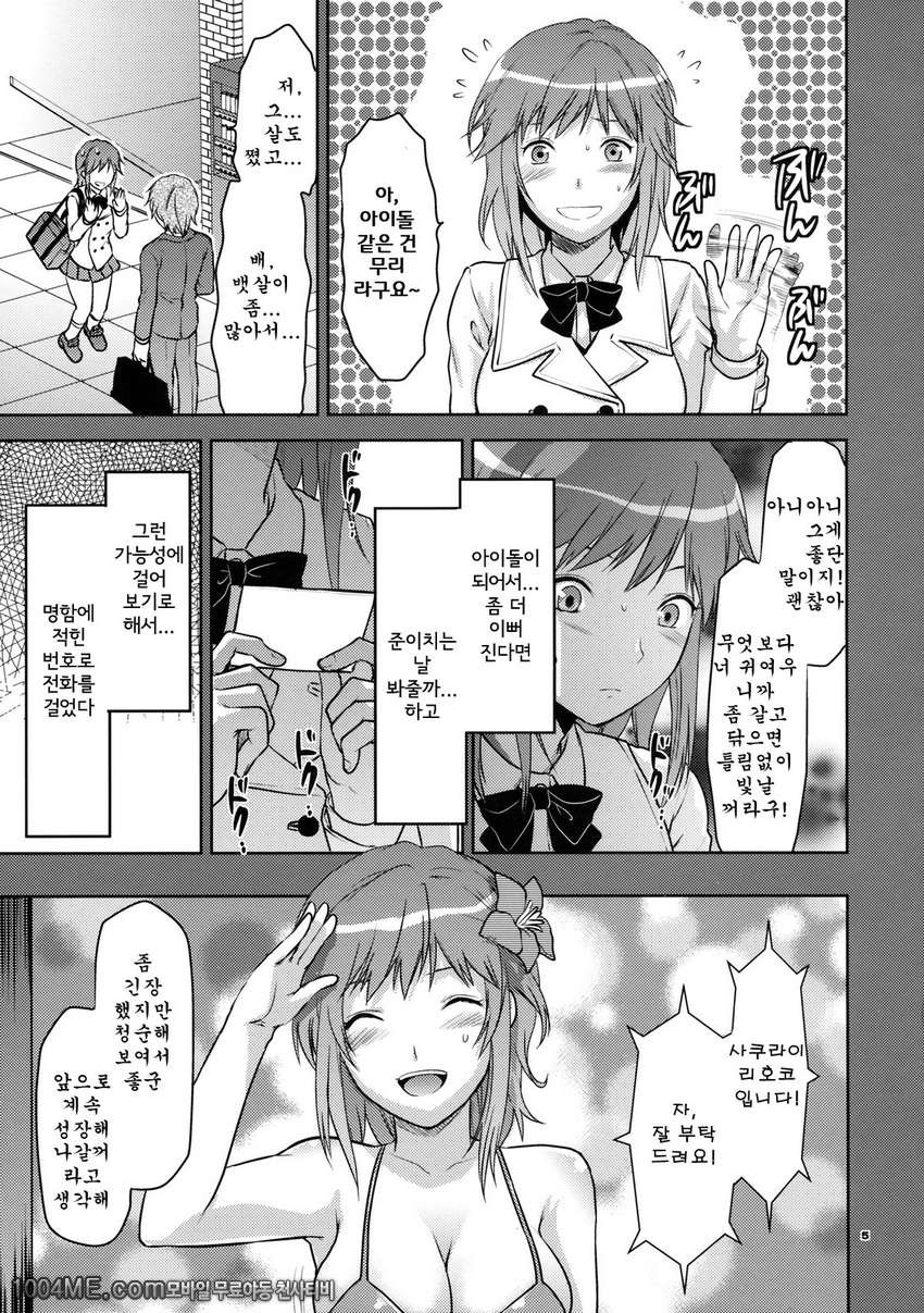 소원 리호코_by 망가 이미지 #4