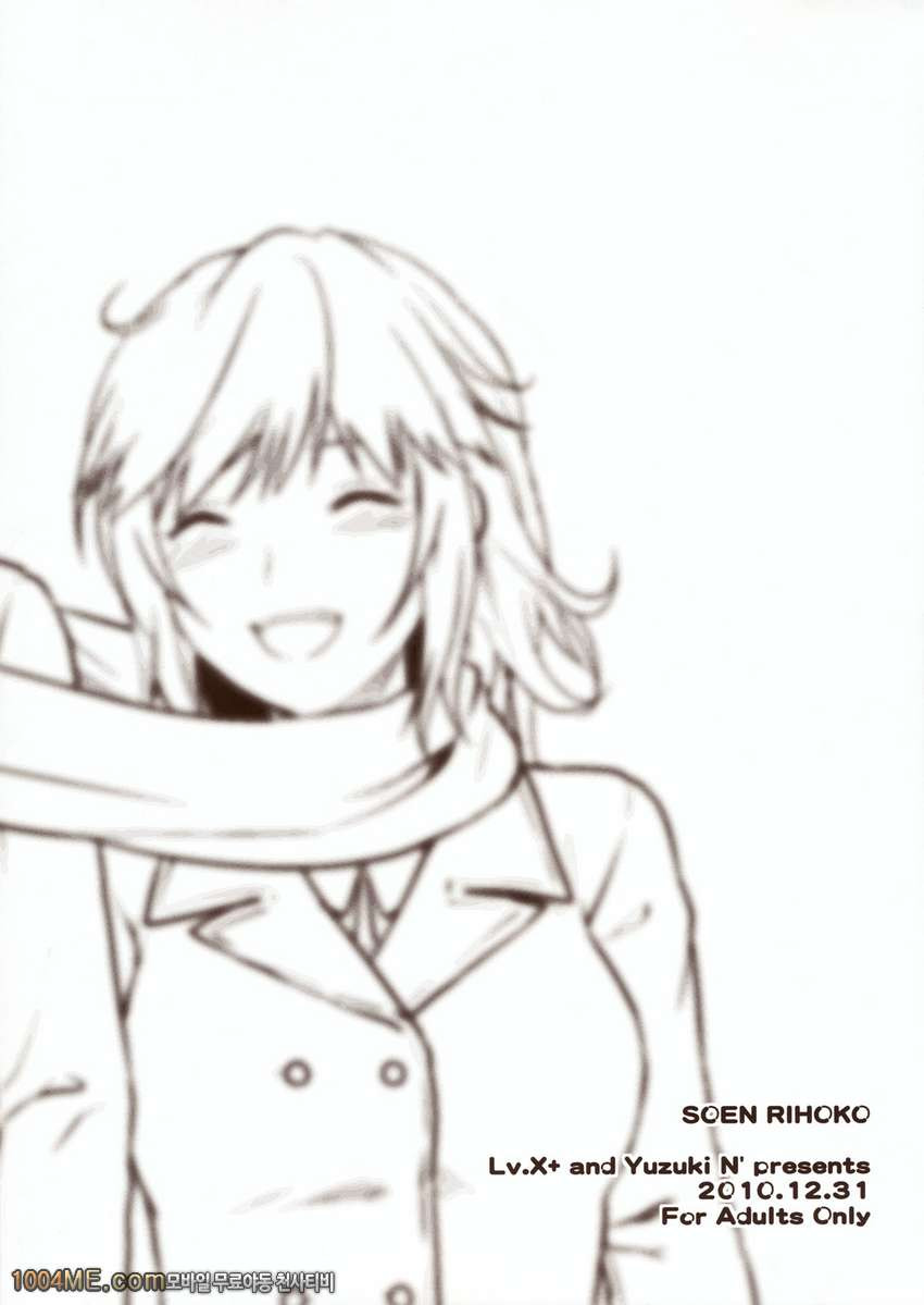 소원 리호코_by 망가 이미지 #14