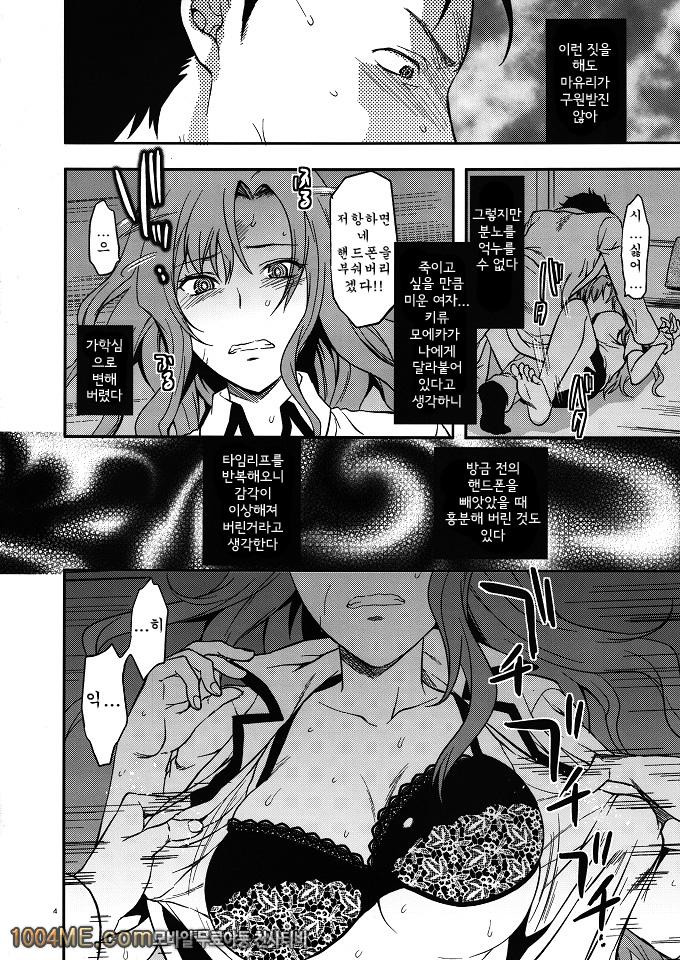 어나더 게이트_by 망가 이미지 #3