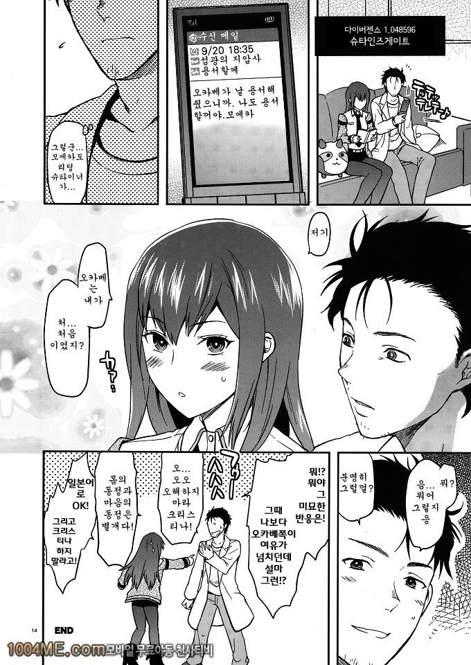 어나더 게이트_by 망가 이미지 #13