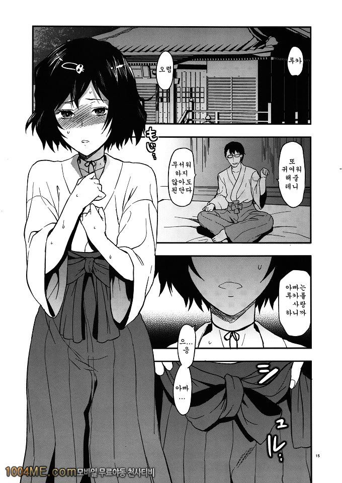 어나더 게이트_by 망가 이미지 #14