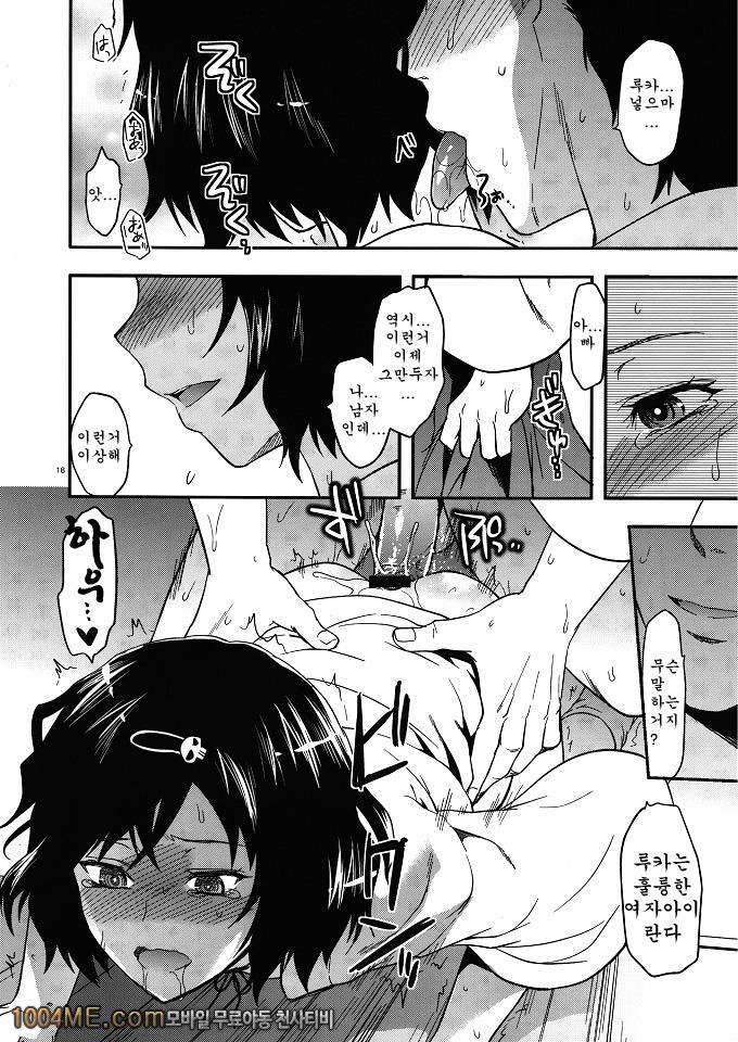 어나더 게이트_by 망가 이미지 #17