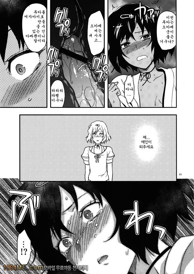 어나더 게이트_by 망가 이미지 #22