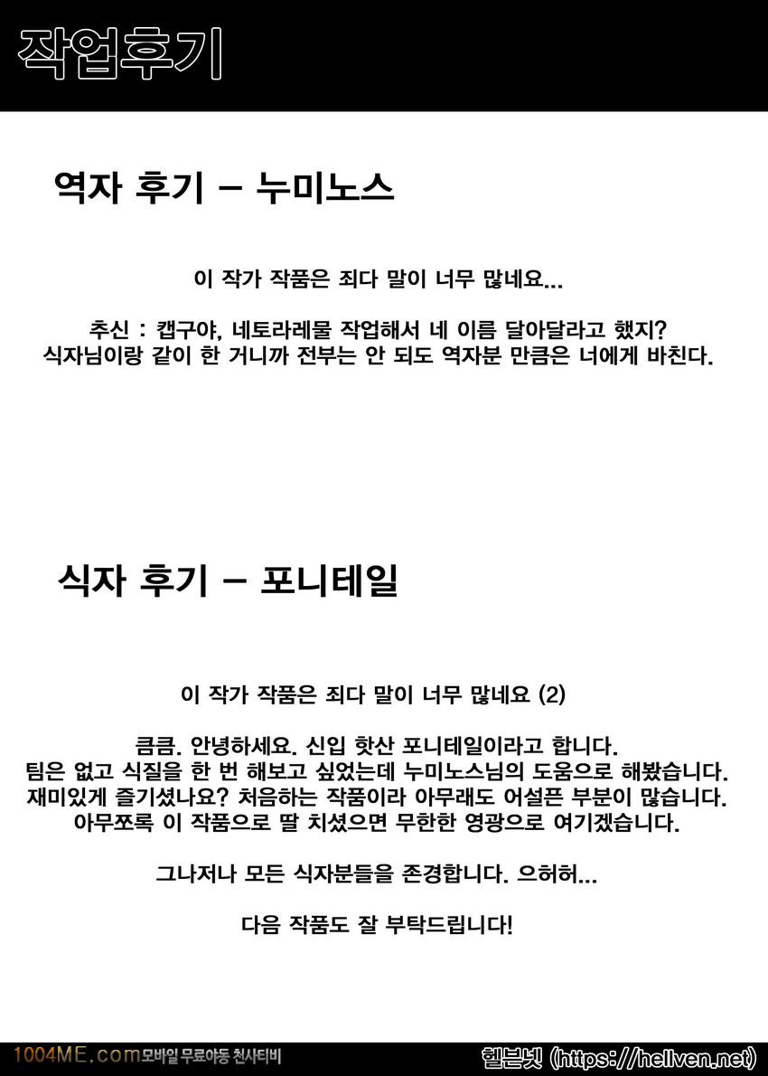 소녀함락_by 망가 이미지 #32