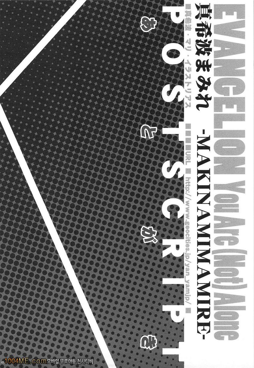 키미투성이 마나_by 망가 이미지 #31