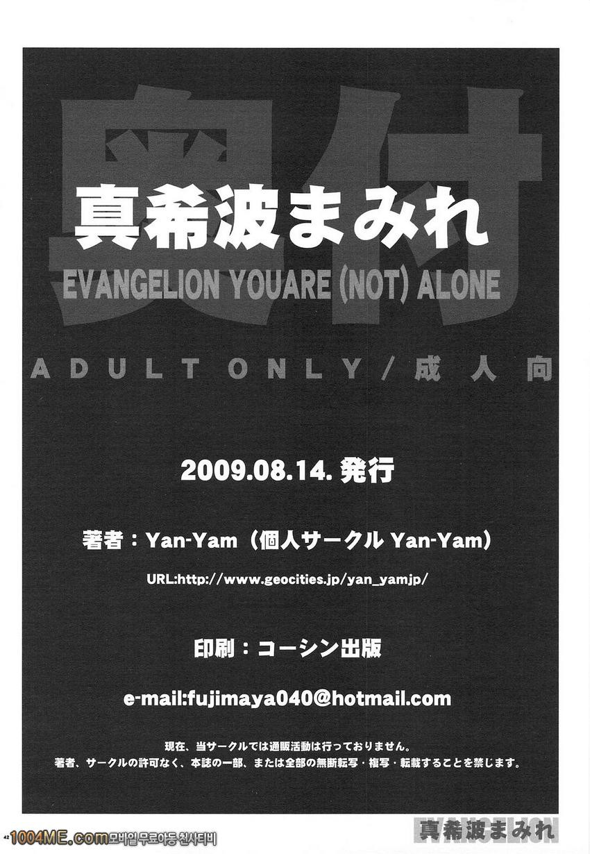 키미투성이 마나_by 망가 이미지 #33