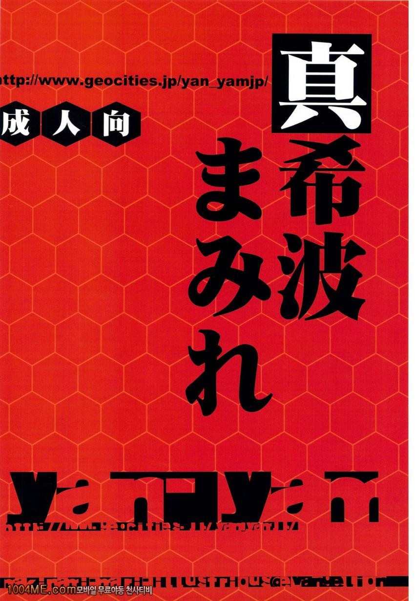 키미투성이 마나_by 망가 이미지 #34