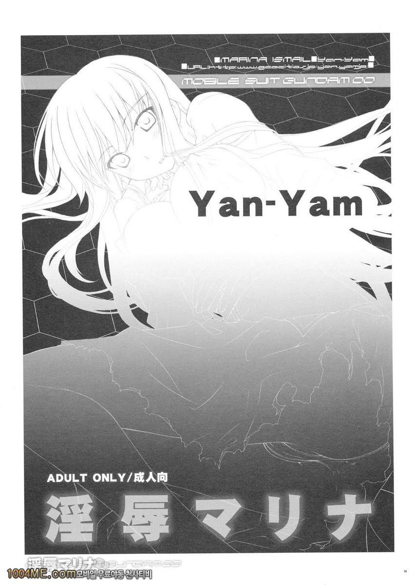 음욕 마리나_by 망가 이미지 #3