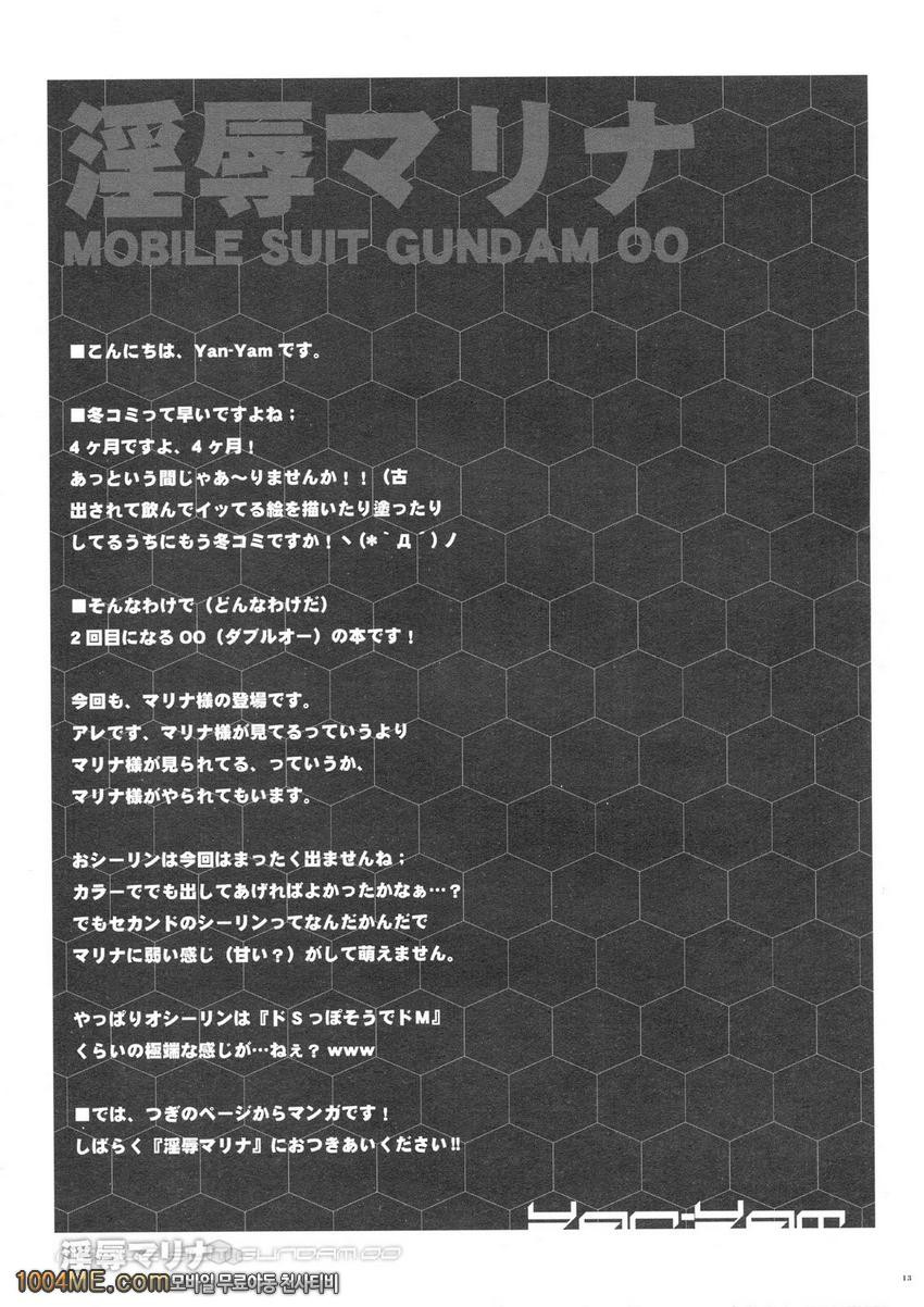 음욕 마리나_by 망가 이미지 #5