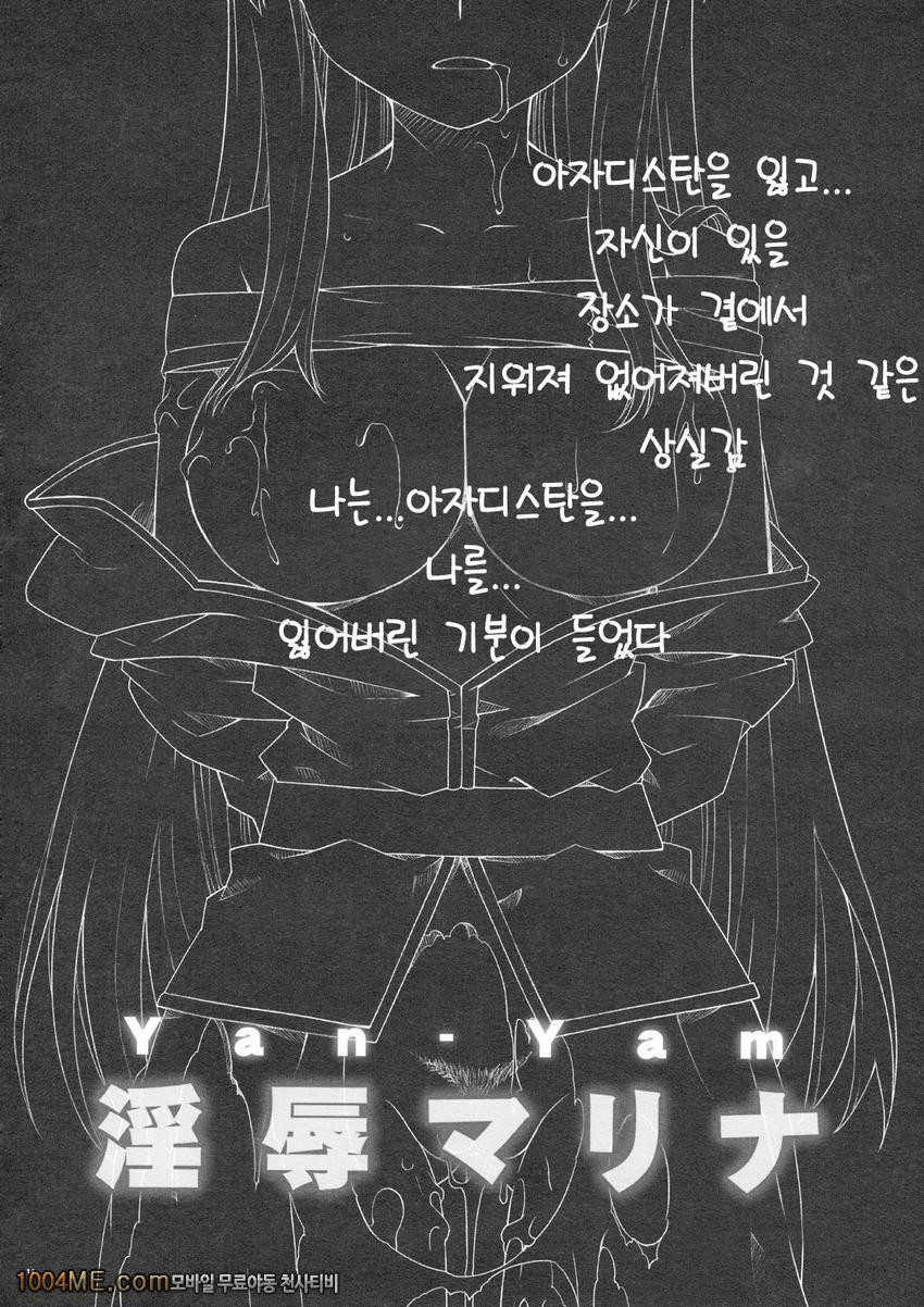 음욕 마리나_by 망가 이미지 #6