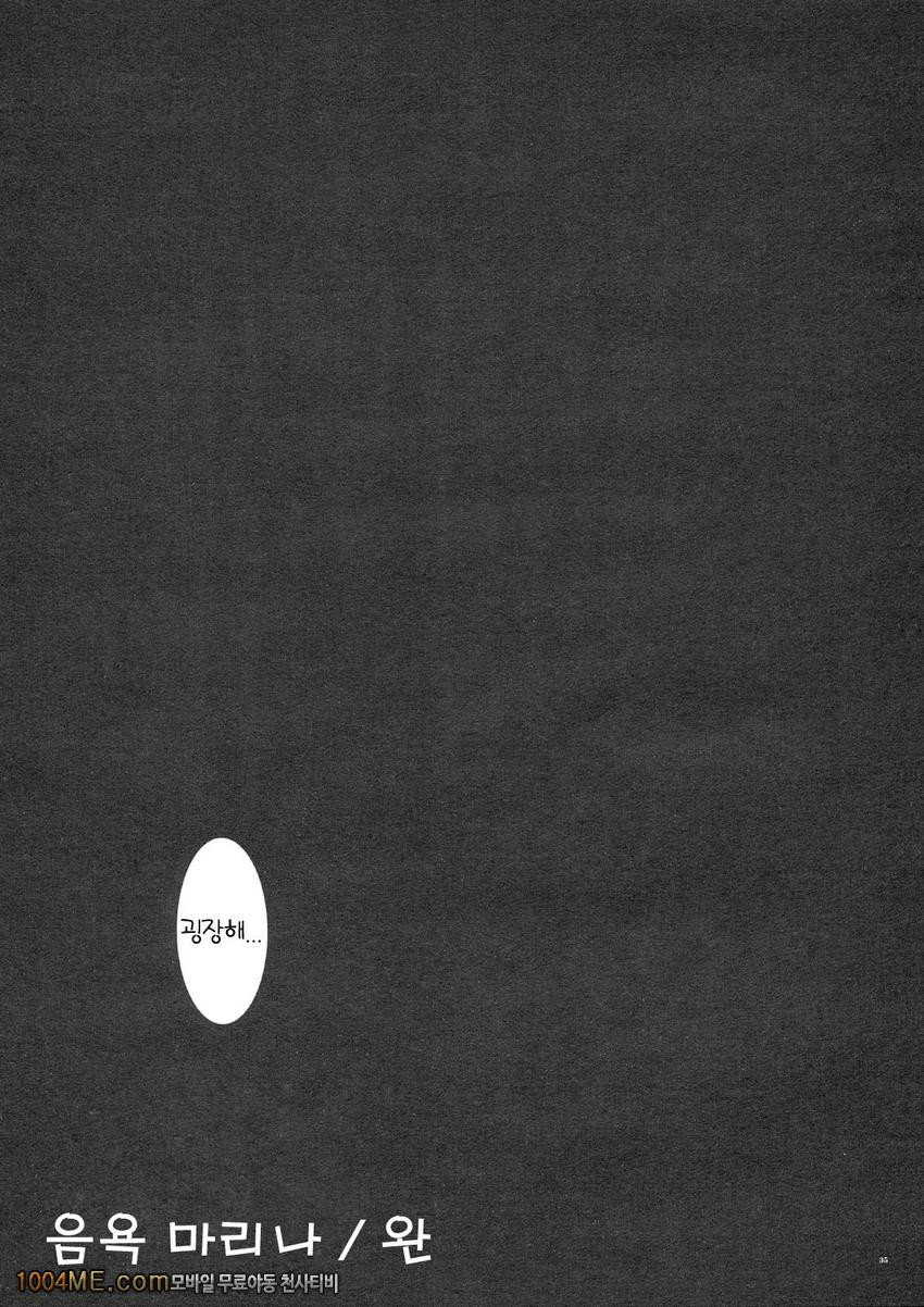 음욕 마리나_by 망가 이미지 #27