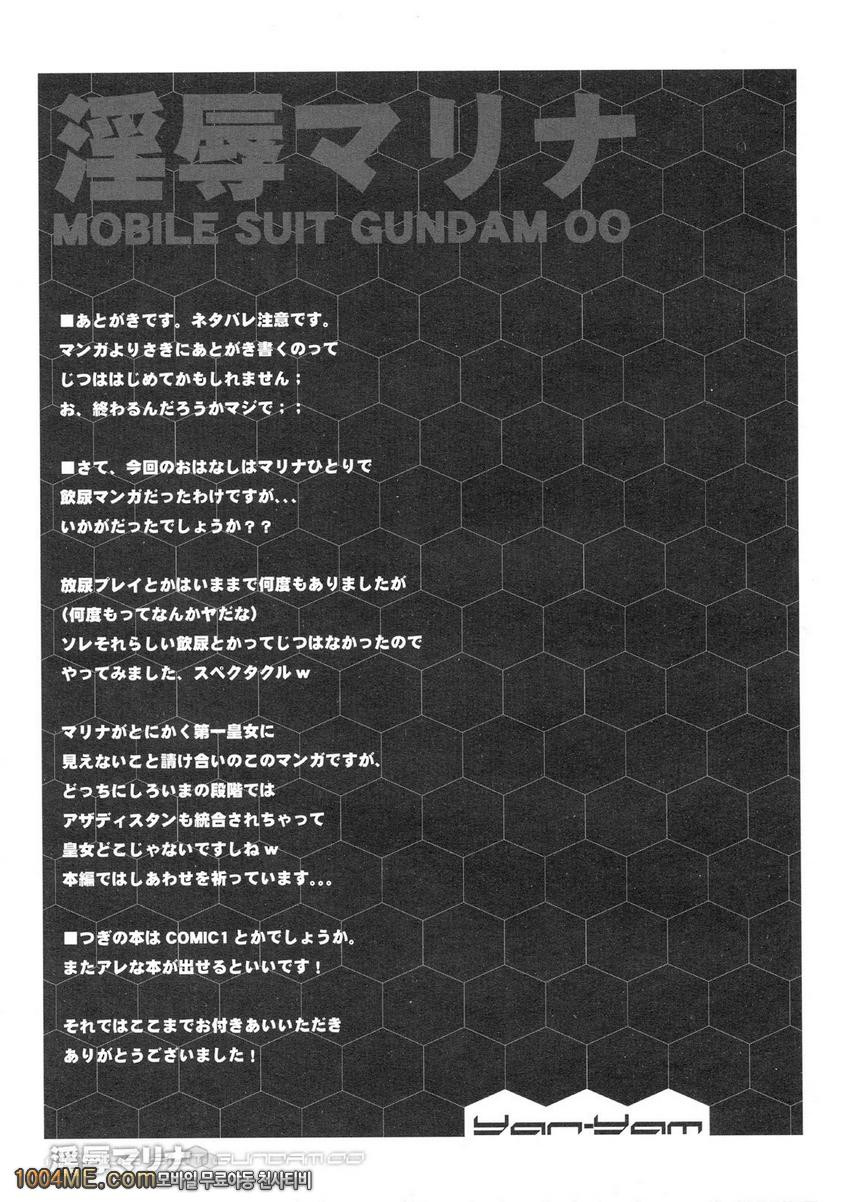 음욕 마리나_by 망가 이미지 #33