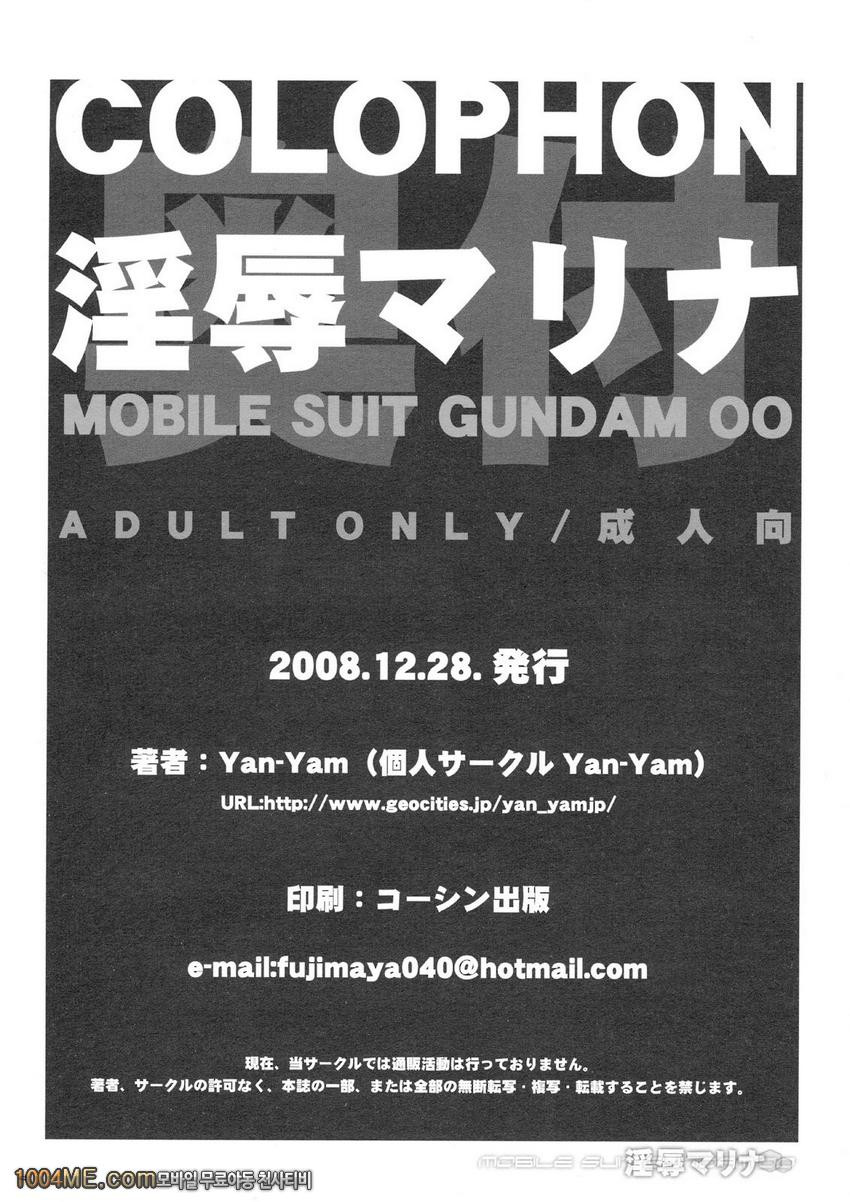 음욕 마리나_by 망가 이미지 #34