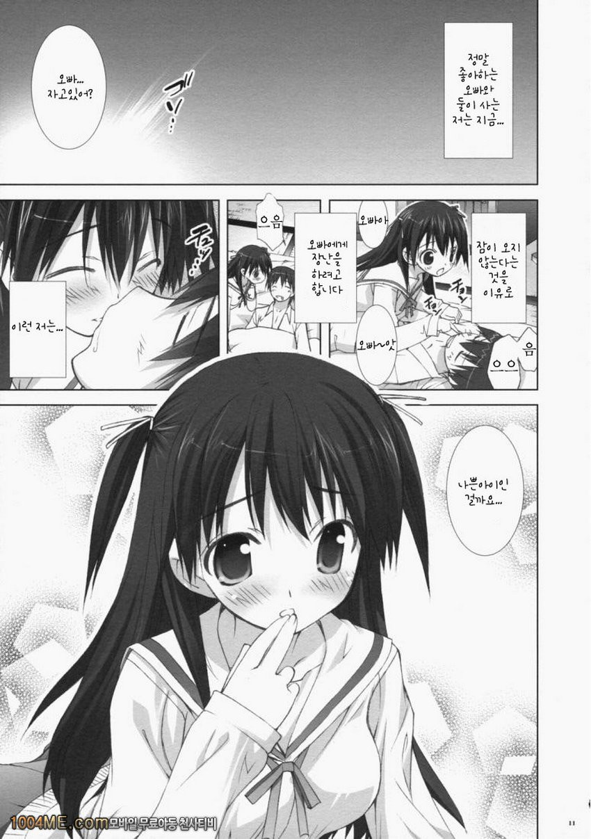 연색 한정_by 망가 이미지 #10