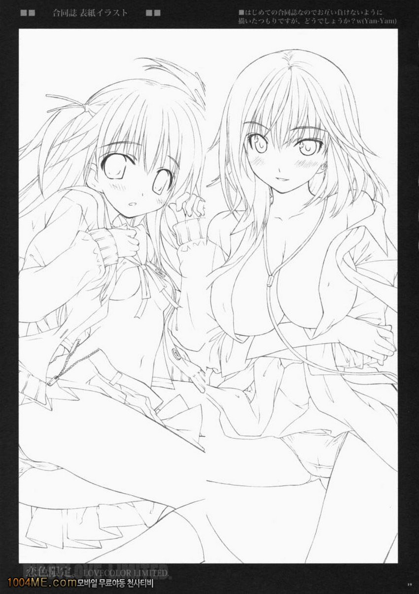 연색 한정_by 망가 이미지 #18