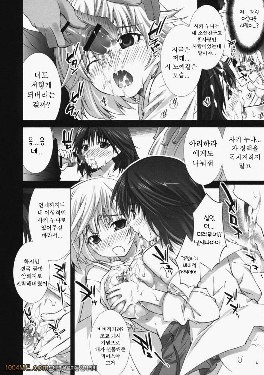 연색 한정_by 망가 이미지 #25