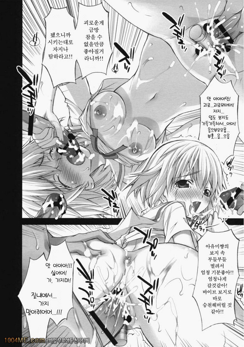 연색 한정_by 망가 이미지 #29