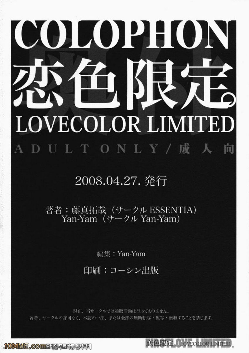 연색 한정_by 망가 이미지 #37