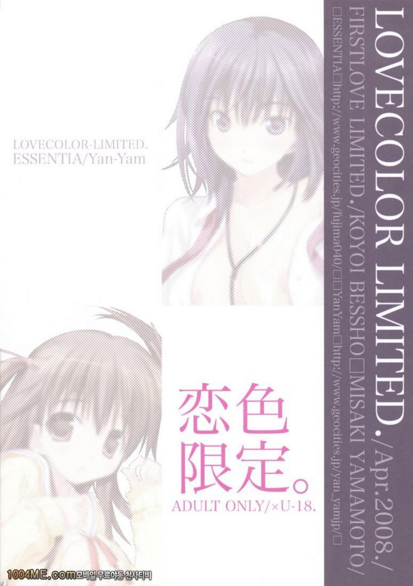 연색 한정_by 망가 이미지 #38