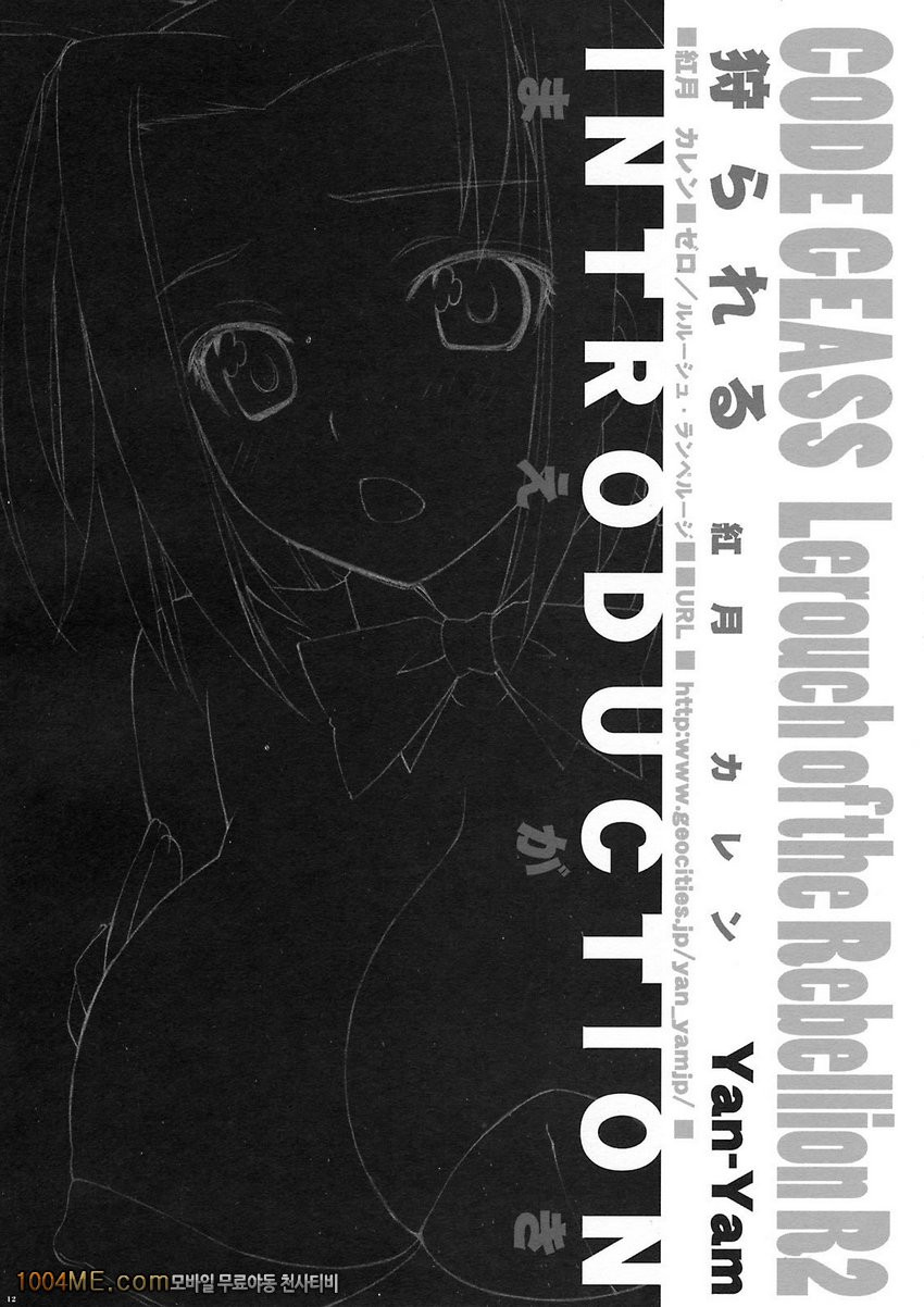 사냥당하는 코우즈키 카렌_by 망가 이미지 #4