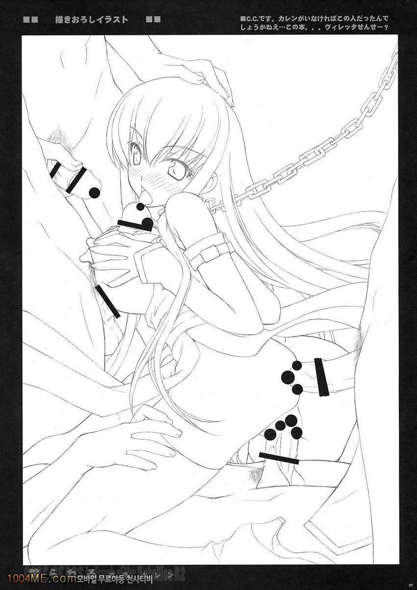 사냥당하는 코우즈키 카렌_by 망가 이미지 #31