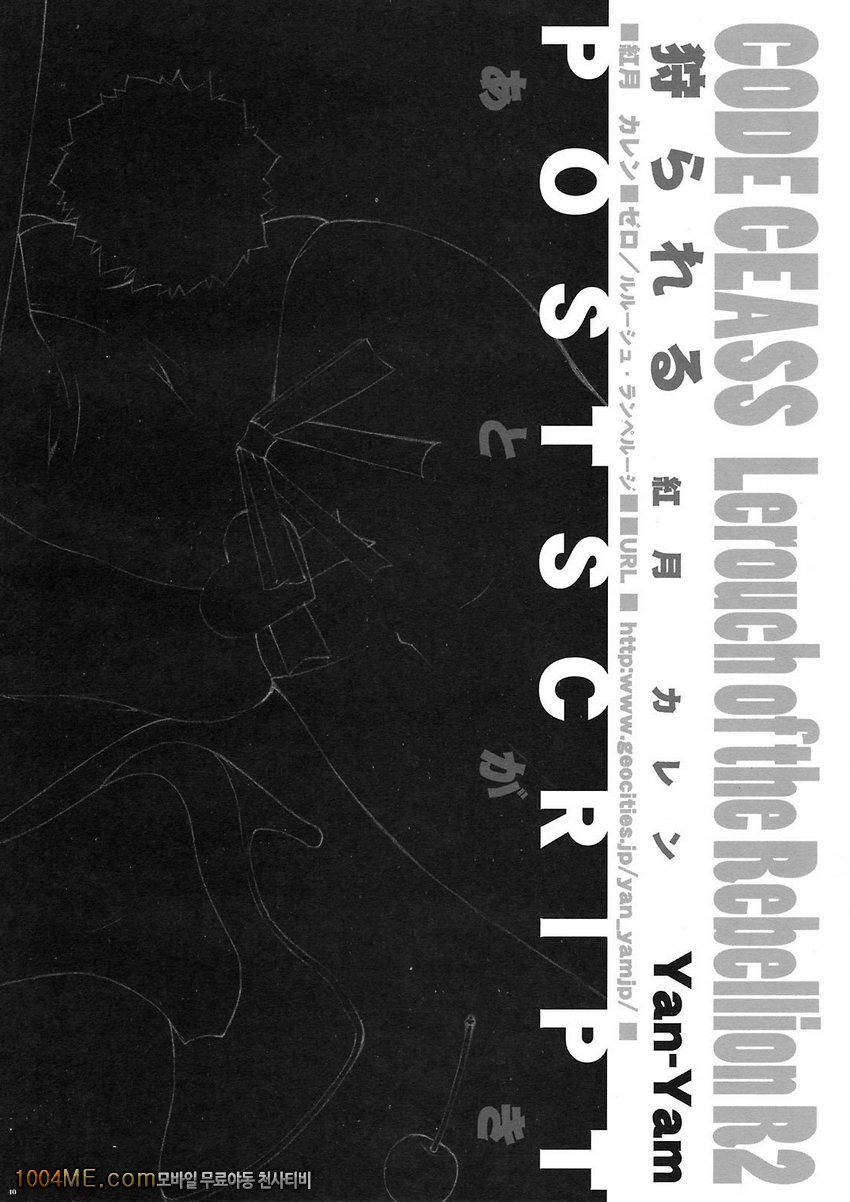 사냥당하는 코우즈키 카렌_by 망가 이미지 #34