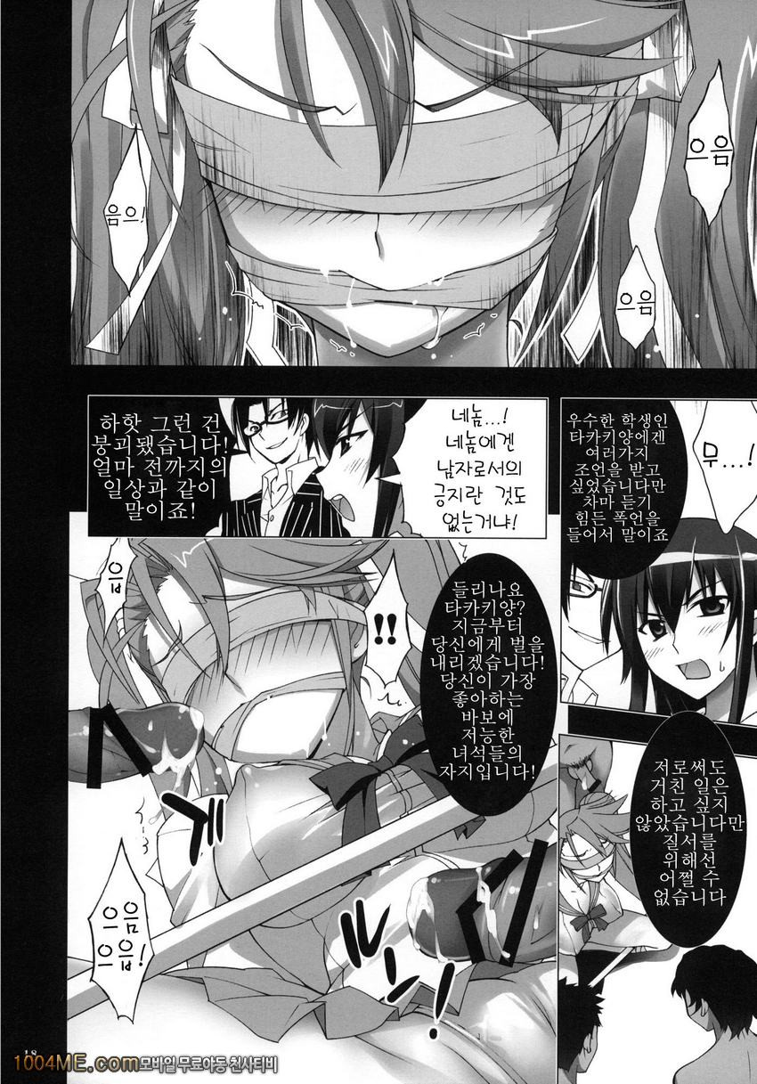 부스지마 농락_by 망가 이미지 #17