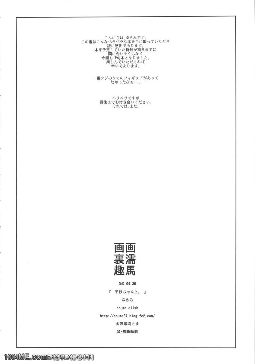 치에쨩과_by 망가 이미지 #3