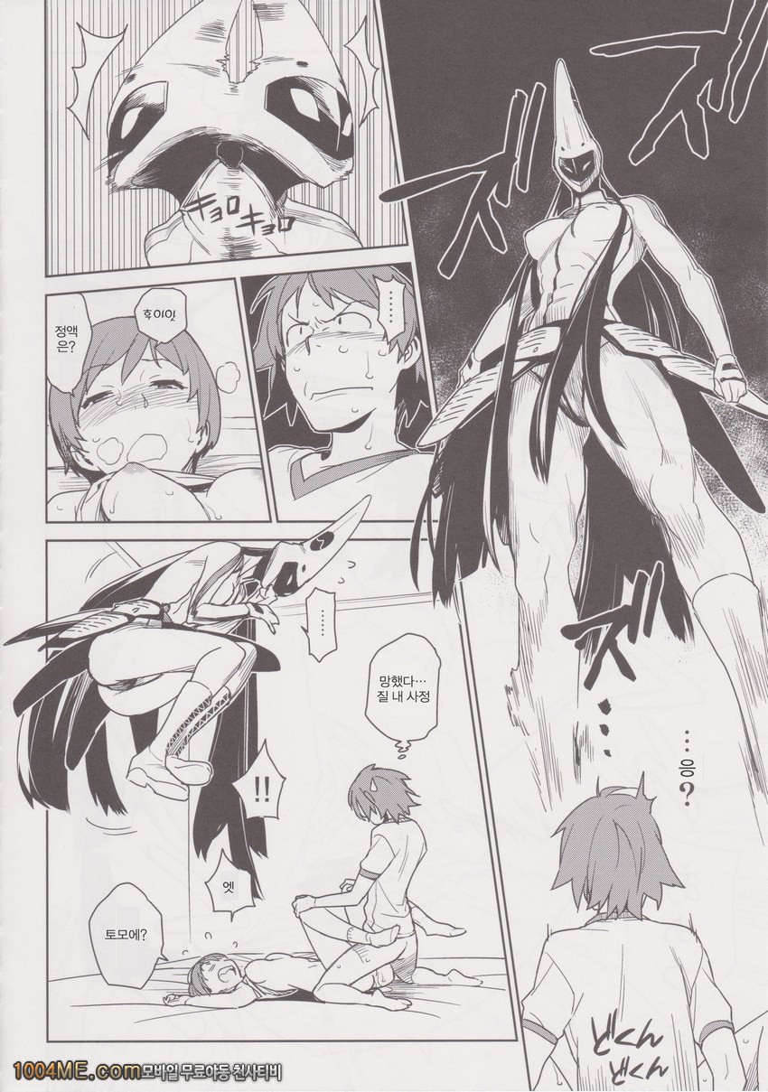 치에 토모에_by 망가 이미지 #14