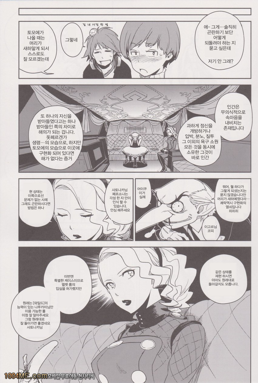 치에 토모에_by 망가 이미지 #15