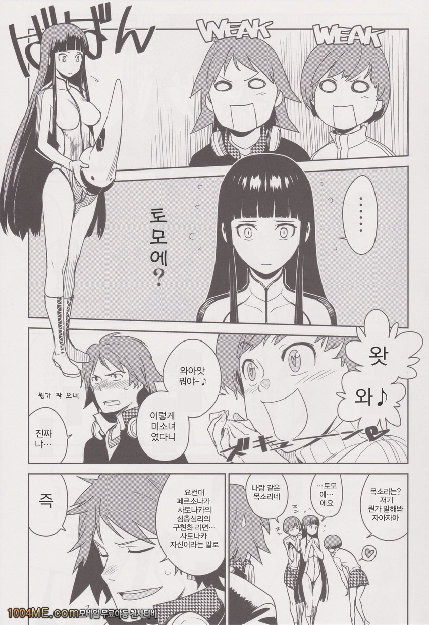 치에 토모에_by 망가 이미지 #17