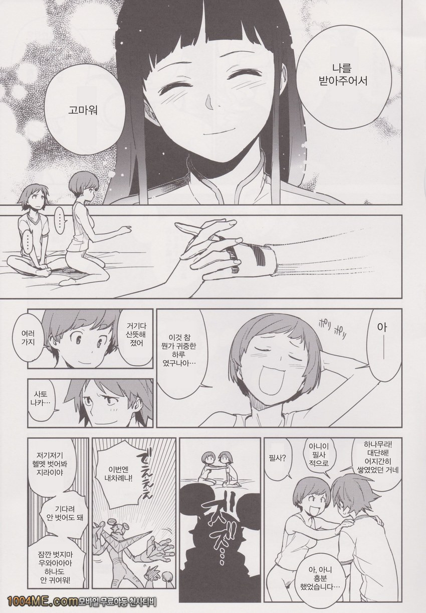 치에 토모에_by 망가 이미지 #27