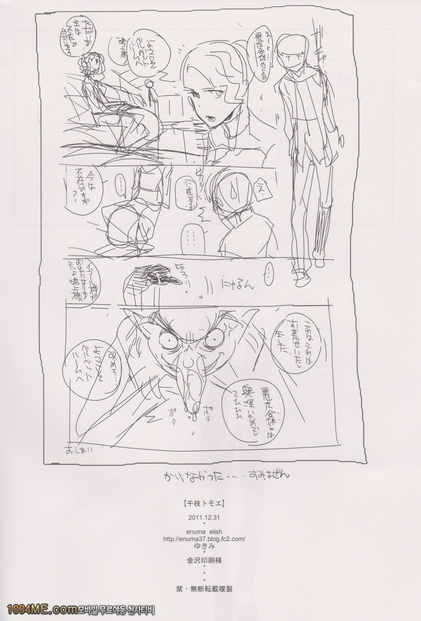 치에 토모에_by 망가 이미지 #30